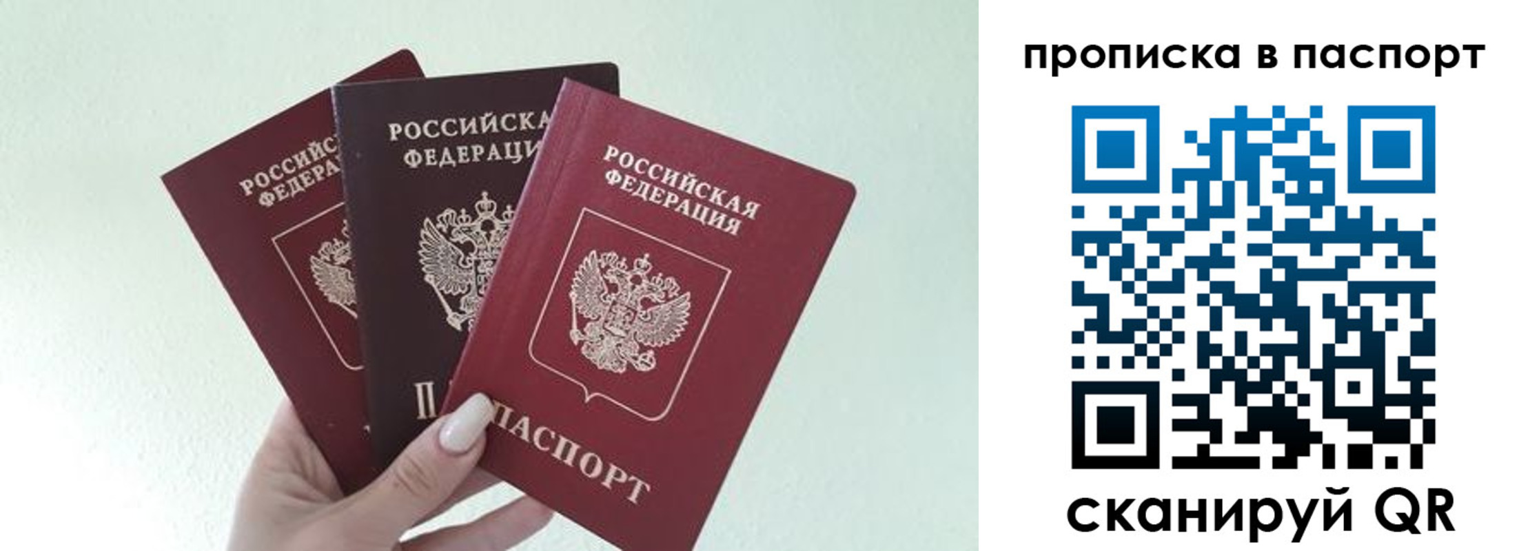 временная регистрация недорого в Тарко-Сале