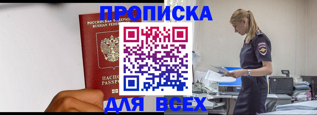 временная регистрация адрес в Тарко-Сале
