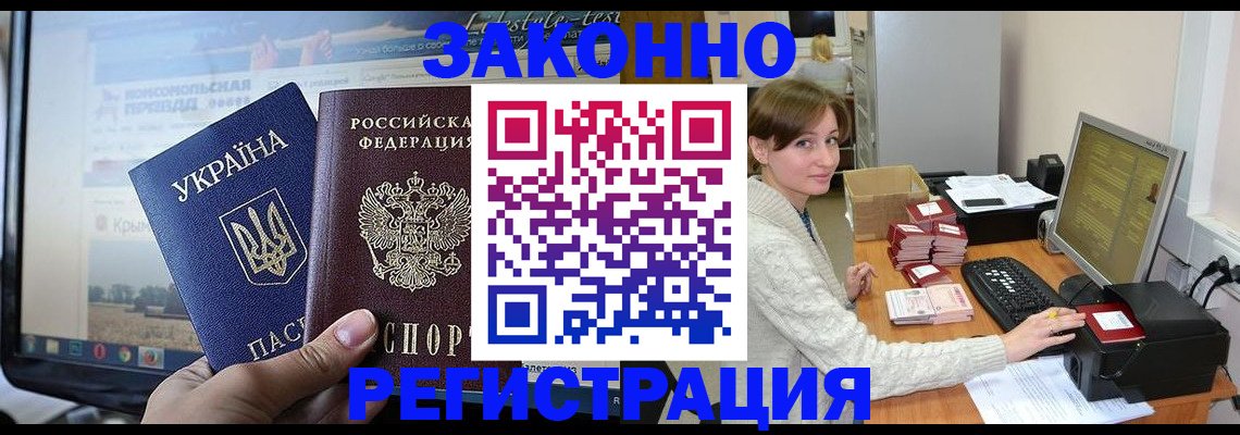 временная регистрация недорого в Тарко-Сале