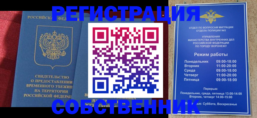 регистрация в Тарко-Сале