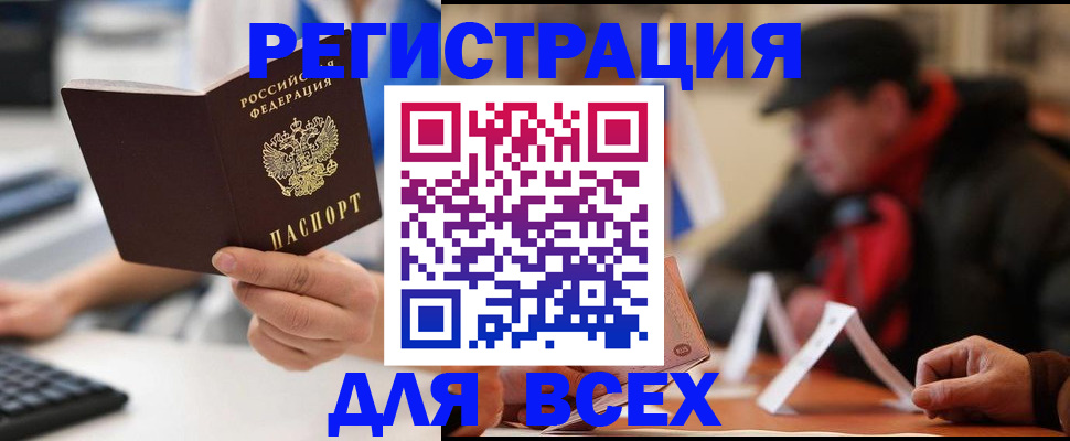 регистрация для школы в Тарко-Сале
