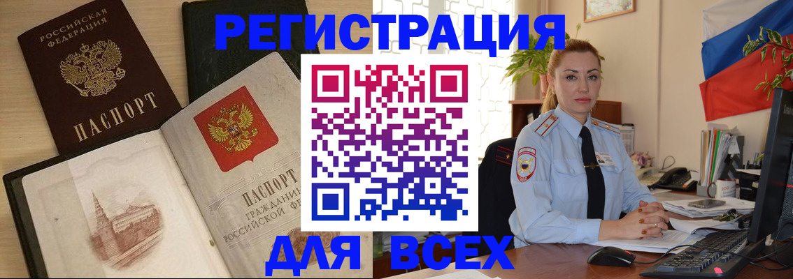 миграционный учет в Тарко-Сале