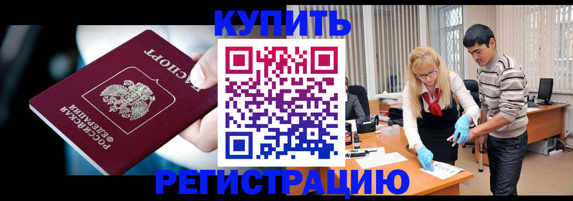 регистрация в Тарко-Сале