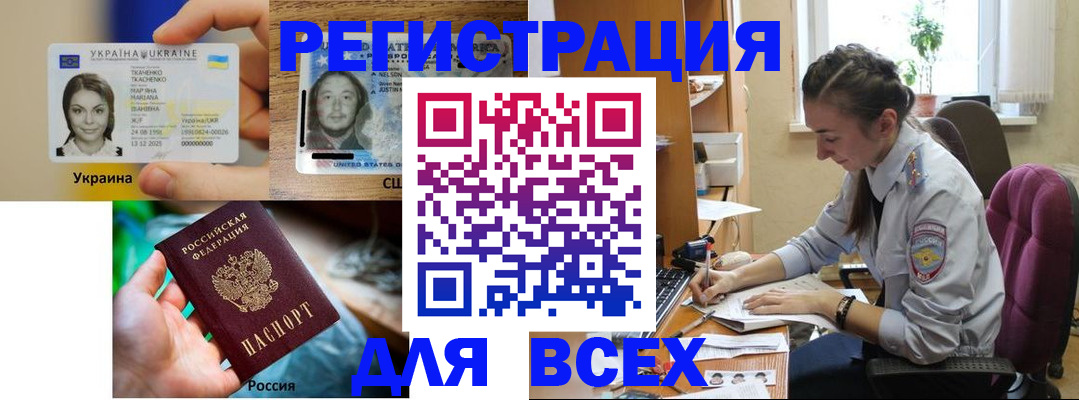 прописка иностранных граждан в Тарко-Сале